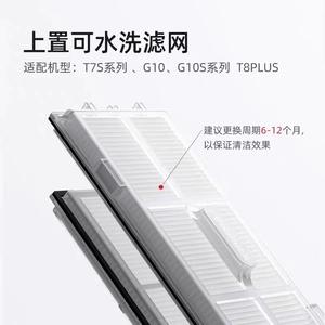 Filtre pour aspirateur robot compatible Roborock M7640 pour G20 T7S G10S PRO S7 Max Ultra Q7 S8, usage domestique - Product Image 4