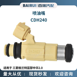 CdH240 หัวฉีดน้ำมันเชื้อเพลิง MR507252 สำหรับมิตซูบิชิ แกรนท์ แลนเซอร์ จงหัว 2.0 อะไหล่ทดแทนรถยนต์ - Product Image 5