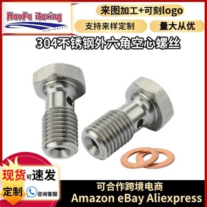 Haofa M10 Stainless Steel Hex Head Screws With <b>Copper</b> <b>Washers</b> For Auto Modification - Product Image 5