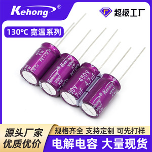 Aluminum Electrolytic Capacitor 450V 4.7UF 10x17mm Plug-In High Temperature Resistant Inverter Use - Product Image 5