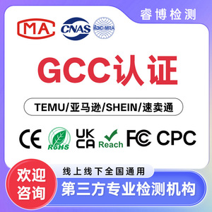 Pruebas de Certificación RoHS para la Industria de Procesamiento de Informes CPC de Temu y Shein - Product Image 2
