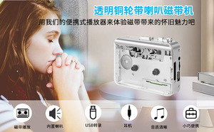 Lecteur de cassettes portable transparent en promotion avec fonction d'inversion automatique et haut-parleur intégré pour la maison et le bureau - Product Image 2