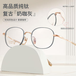 Monture de lunettes rétro en titane pur, ovale, gris café laiteux, bord large de 3 mm, légère, unisexe, monture complète 6111 - Product Image 1