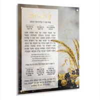 Présentoir en acrylique hébreu personnalisé Judaica, verset de bénédiction personnalisé en acrylique pour mariage juif, cadeau de pendaison de crémaillère, cadeau de bureau ODM