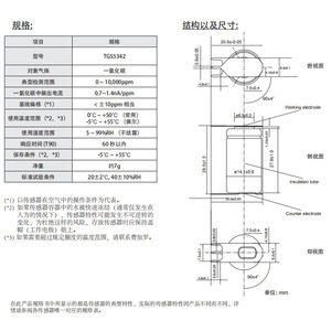 Sensor de Monóxido de Carbono Figaro TGS5342-G03, Módulo de Detección de Gas para Interiores, Hecho en Japón, Cumple con RoHS - Product Image 2