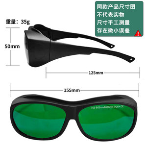 Lunettes de sécurité laser, monture noire, lentille de 2 mm, transmission de 20 %, protection UV, bleue, verte, infrarouge, pour les rayonnements lumineux - Product Image 4
