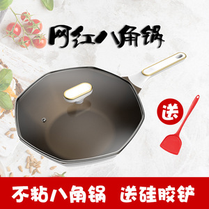 Sipyong Octagonal Wok With Lid 32Cm Non-Stick Smokeless For Induction And Gas Stove - Product Image 5