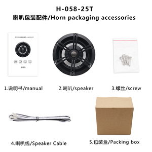ลำโพงกันน้ำพลาสติกใหม่สำหรับเรือเดินทะเลขนาด 6.5 นิ้ว รุ่น H-058-25T/RGB+ เครื่องเล่นวิทยุ MP5 รุ่น H-303A+ สายดาต้า USB+ ชุดเสาอากาศ - Product Image 5