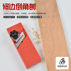 Woodworking <b>Edge</b> Planer 45 Degree V Shape Trim <b>Tool</b> For Gypsum Board And Sound Absorbing Panels - Product Image 4