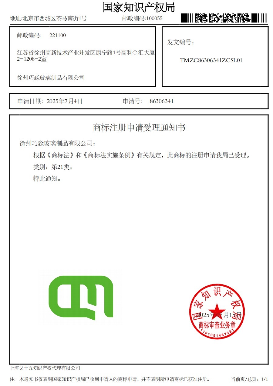Xuzhou Qiaomiao Glass Products Co., Ltd. logo