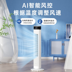 Smart Bladeless Tower <b>Fan</b> With Voice Control Dc Inverter Vertical <b>Fan</b> For Home Summer Use - Product Image 5