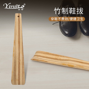 Chausse-pied en bambou Yinste pour un enfouissement facile des chaussures, pratique pour la maison - Product Image 1
