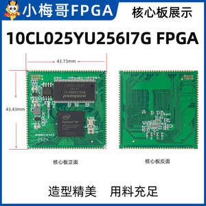 Carte mère FPGA Xiaomeige Cyclone 10 LP 10CL025, carte mère Xiaomeige 10CL025 de qualité industrielle avec trous de montage W963 - Product Image 5