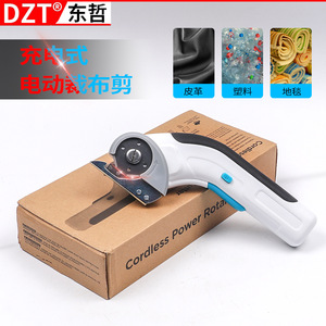 กรรไกรไฟฟ้า Dzt ใบมีดทังสเตนคาร์ไบด์ สำหรับตัดเย็บและตัดผ้า - Product Image 5