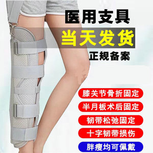 <b>Knee</b> <b>Support</b> <b>Brace</b> Grey Adjustable For Fracture Meniscus Recovery Adult Child Use - Product Image 1