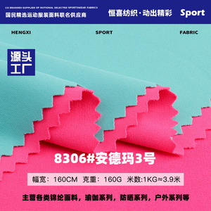 Fábrica de telas en China <span class=keywords><strong>Under</strong></span> <span class=keywords><strong>Armour</strong></span> No. 3 160g Poliéster-spandex Tejido de punto liso elástico <span class=keywords><strong>Ropa</strong></span> de yoga <span class=keywords><strong>Ropa</strong></span> <span class=keywords><strong>deportiva</strong></span> Outdoo - Product Image 1