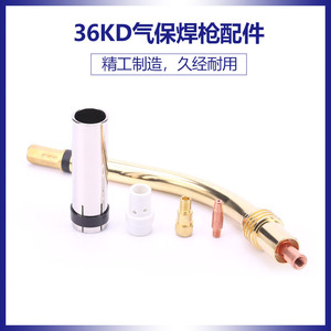 หัวเชื่อม CO2 รุ่น Binzel 36KD; หัวเชื่อม MIG/MAG รุ่น 36KD; หัวเชื่อมแบบนำไฟฟ้า Binzel 36KD - Product Image 5