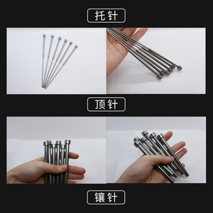 Yukage Gokin Non Standard Ejector Pins 1.1-5.9mm Precision Mold <b>Accessories</b> Cylindrical Head General Use - Product Image 3