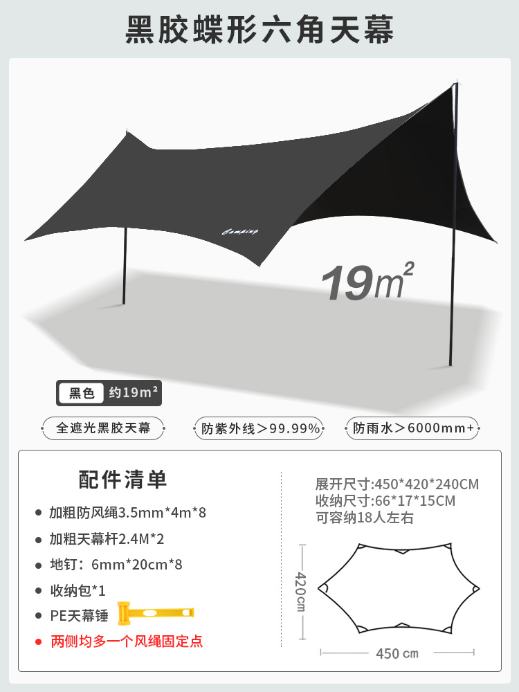 Hexagonal black rubber canopy large size 160
