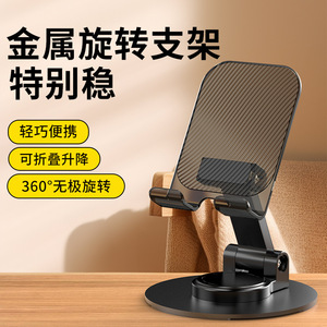 Support pour tablette PC, angle réglable, en acier au carbone, matériau ABS, couleur noir et blanc - Product Image 2