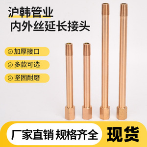 Copper Mold Connector Extension Rod With Inner And Outer Threads 1/8 1/4 3/8 Brass For Pneumatic And Water Nozzle - Product Image 5