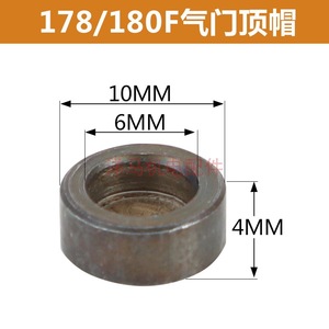 Tapas de válvulas 170 173F, 10 mm de diámetro exterior, 5,5 mm de diámetro interior, 4 mm de altura, para piezas de motor de microcultivador - Product Image 2