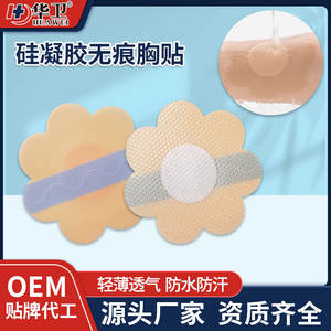 Pétales de poitrine en gel de silicone jetables pour femmes, pour robes de mariée, invisibles, sans couture, anti-exposition, anti-protrusion des mamelons, fins - Product Image 5