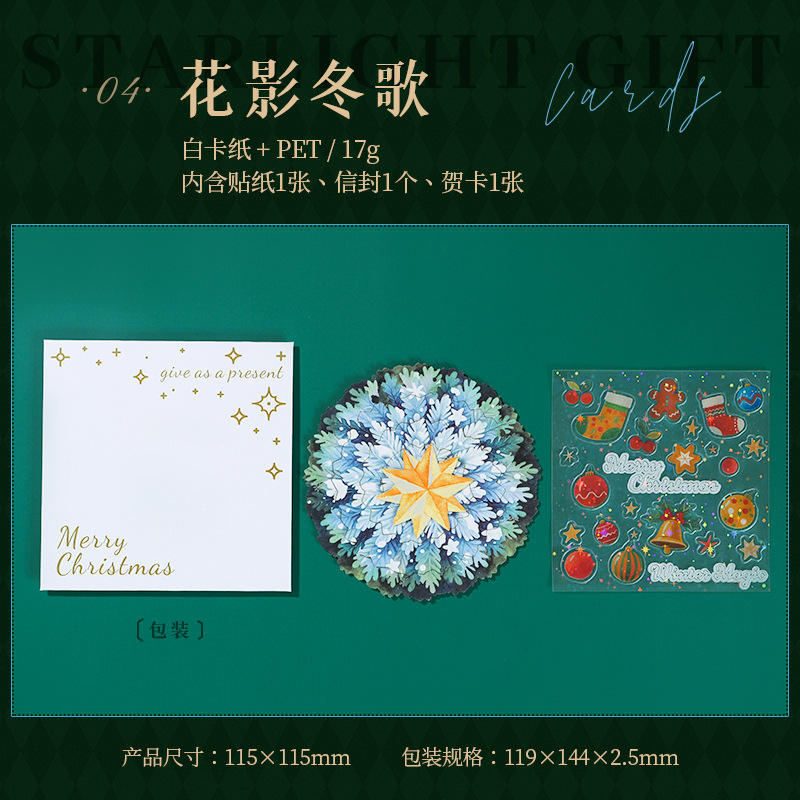 D Flower Shadows Chansons d'hiver