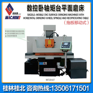 Rectificadora de Superficies Horizontal de Tipo Deslizante Guilin Guibei M71306/T con Rodamientos de Precisión CNC - Product Image 2