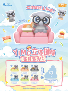 Caja de 24 unidades al por mayor: GOODS PLAY YIMO Snack Party Series, Teclas Esculpidas, Caja Sorpresa, Juguetes de Cumpleaños para Niños, Caja de Colección Adorable - Product Image 2