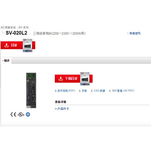 Servoaccionamiento AC Sv-020l2 de 200W 200-230V para servomotores - Product Image 1