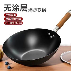 Wok de hierro forjado a mano Yongkang de 40 cm, sartén sin recubrimiento para uso doméstico con mango de madera, wok de hierro fundido para cocinar - Product Image 4