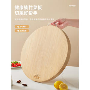 Planche à découper en bambou Howon, ronde, antibactérienne, sans peinture, sans cire, bloc de découpe pour la cuisine - Product Image 1
