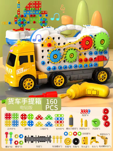 Ensemble de 160 pièces de mosaïque créative, jouets éducatifs STEM avec un ensemble d'outils de bricolage pour camion et tournevis, pour garçons et filles - Product Image 6