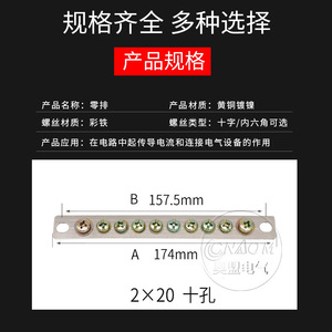 10 Hole Copper Neutral Busbar 2X20 DIN <b>Mount</b> Grounding Terminal <b>Block</b> Distribution Box Use - Product Image 4