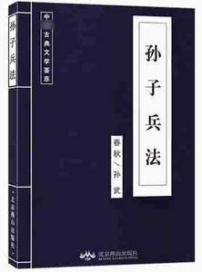 [100冊選択] アート・ウォー 36の戦略 中国古典 小鯉が跳び出す龍門 ストローマン グリム童話 - Product Image 6