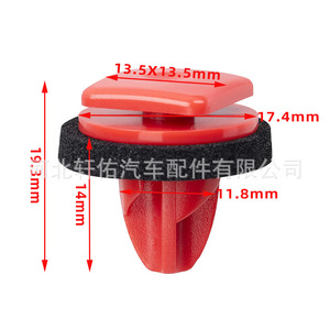 Clip de Plástico Rojo para Faldones Laterales de Jeep Renegade Chrysler, 68354126AA, 13.5x13.5mm - Product Image 1