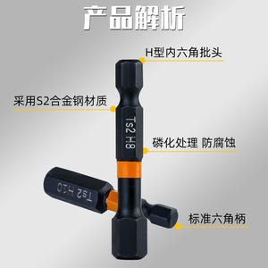 Fuxin Hex Shank Internal Hex <b>Screwdriver</b> <b>Bit</b> T52H2.5 Quick Change Chuck Black Oxide Finish - Product Image 3