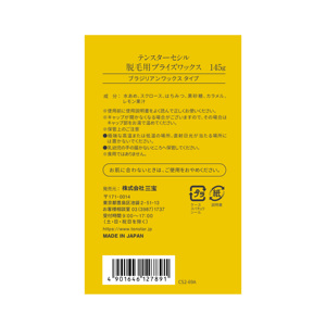 ชุดแวกซ์กำจัดขนที่ละลายน้ำได้จากธรรมชาติ100% 2024ของผู้หญิงชุดแวกซ์กำจัดขนปราศจากสารเติมแต่ง - Product Image 6
