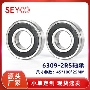 ตลับลูกปืนเม็ดกลมร่องลึก Seyoo 45x100x25 มม. 6309rs เหล็กโครเมียม ปิดผนึกอย่างดี สำหรับอุปกรณ์ออกกำลังกาย - Product Image 5