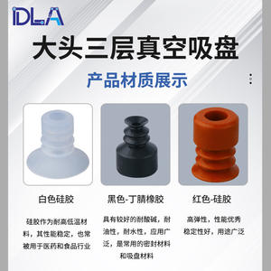 Boquilla de Succión Robótica Neumática de Silicona de Tres Capas Tianxing Big Head MP, Ventosa de Hardware VAPH-30C-3 - Product Image 5