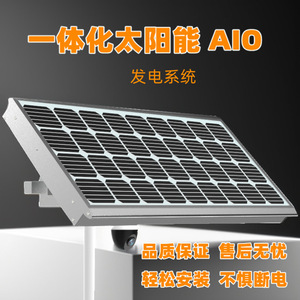 ระบบจ่ายไฟพลังงานแสงอาทิตย์สำหรับกล้องวงจรปิด 12V แบบรวม น้ำหนักเบา ติดตั้งง่าย - Product Image 4