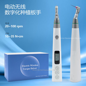 ประแจแรงบิดไฟฟ้าไร้สาย Vimel สำหรับศัลยกรรมทางทันตกรรม ใช้พลังงานจาก USB - Product Image 2
