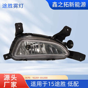 Luz Antiniebla Delantera Hyundai 92201-D3200, Pieza de Repuesto Halógena para Tucson 2015 - Product Image 5