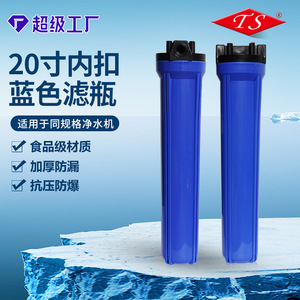 ตลับกรองเครื่องกรองน้ำ 20 นิ้ว ไส้กรอง PP สีน้ำเงินสำหรับระบบบำบัดน้ำ ความเข้ากันได้ดี - Product Image 2