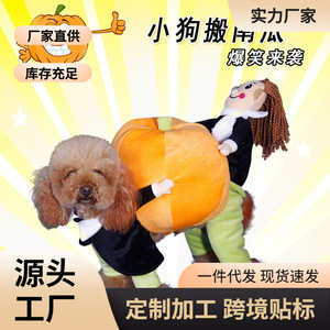 Vêtements pour chiens en forme de citrouille, costume d'automne créatif, tenue de transformation pour chien, style amusant - Product Image 5