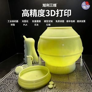 บริการพิมพ์ 3 มิติ Xuli ความแม่นยำสูง สำหรับชิ้นส่วนอุตสาหกรรมเรซิ่น ต้นแบบ STL STP OBJ ออกแบบตามสั่ง - Product Image 5