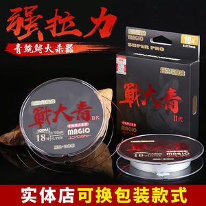 Ligne de pêche monofilament Yukui Magic 100m 0.705mm, ligne principale en nylon haute résistance pour la pêche au gros poisson en réservoir et en étang - Product Image 2