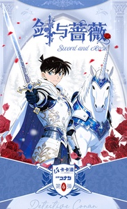 Juego de Cartas Coleccionables de Anime Detective <span class=keywords><strong>Conan</strong></span>: Espada y Rosa, Kudo Shinichi - Product Image 2