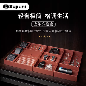 Boîte à bijoux en cuir Supeni, style tiroir, organiseur de montres avec compartiments, plateau de tri pour boucles d'oreilles - Product Image 4